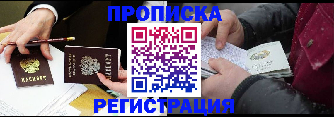 временная регистрация в квартире в Сертолово