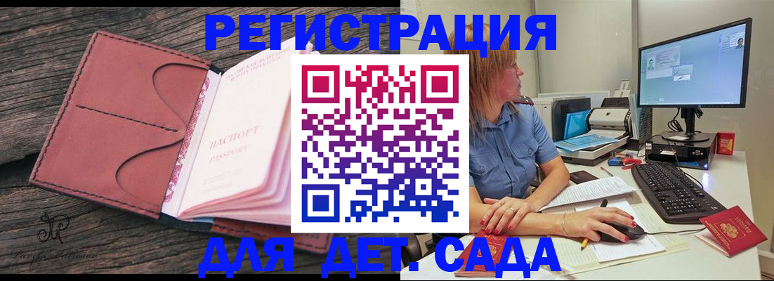 временная регистрация законно в Сертолово