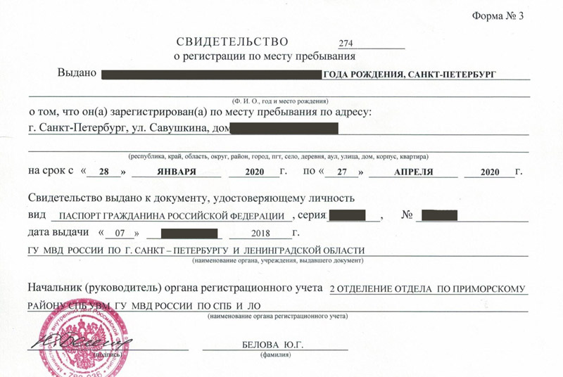 временная регистрация в Сертолово временная регистрация в Сертолово