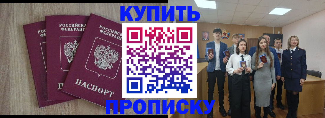прописка гарантия в Сертолово