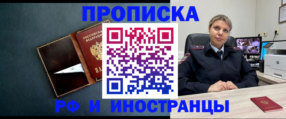 купить прописку в Сертолово