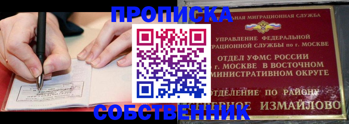 временная регистрация недорого в Сертолово